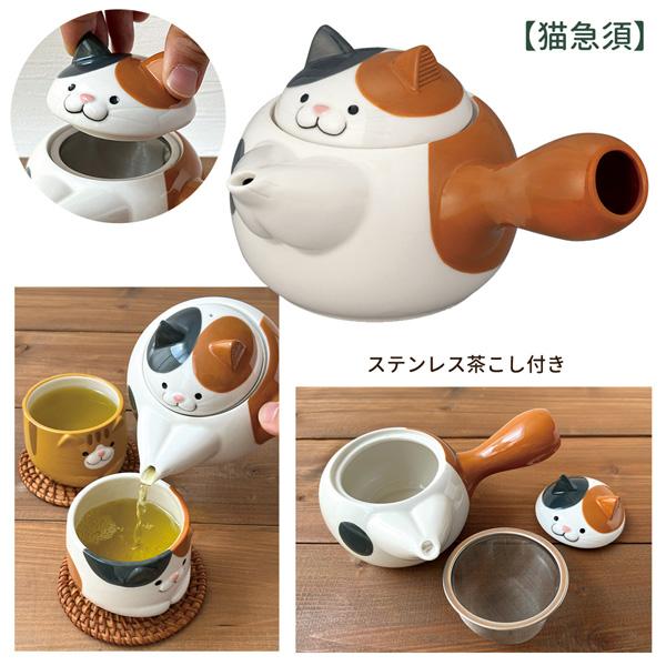 DECOLE（デコレ） MG-38591-593-3SET「猫湯呑み(みけ・とら)＆猫急須 3
