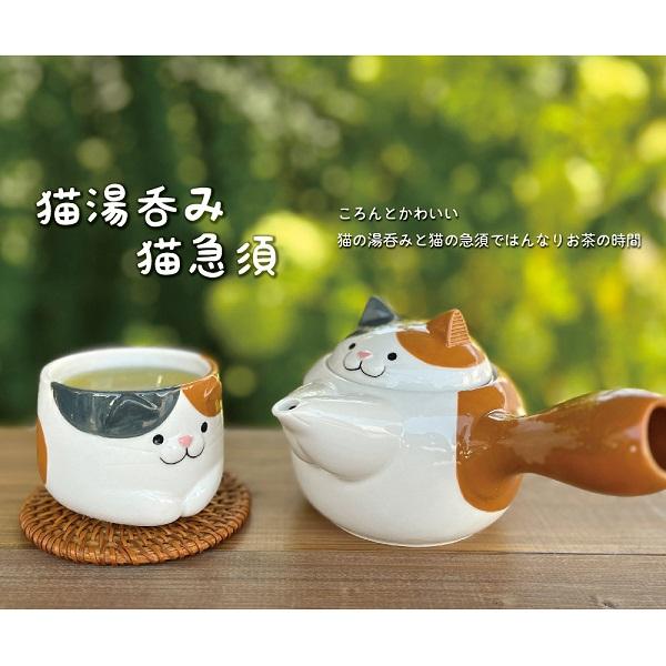 DECOLE（デコレ） MG-38591-593-3SET「猫湯呑み(みけ・とら)＆猫急須 3