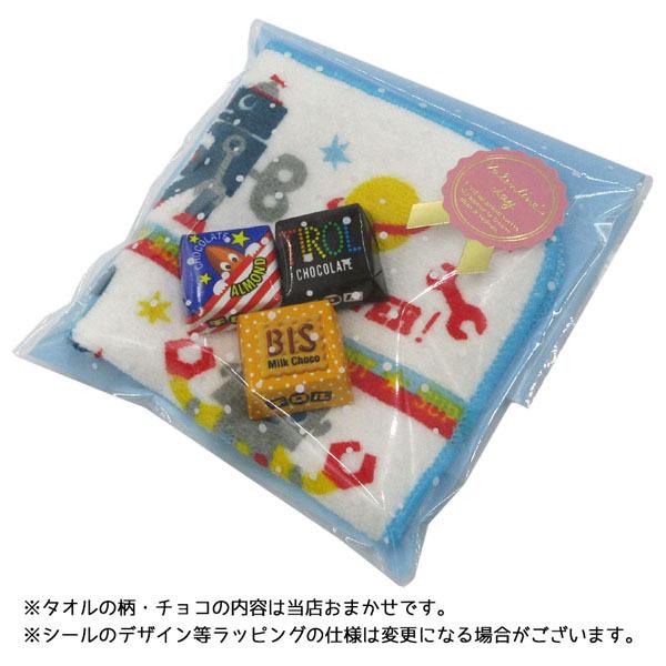 ネコポス便発送可】ミニタオル1枚とチョコのギフト 男の子用 2個
