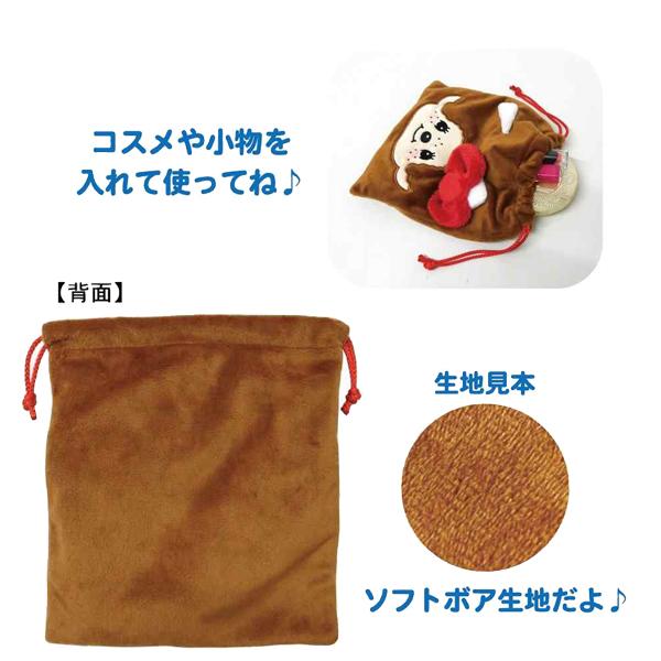 sanrio（サンリオ） 【ネコポス便発送可】MKT-FKC モンチッチ×ハロー