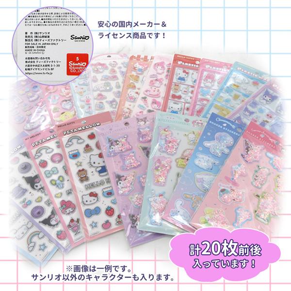 ボンボンドロップシール入り42枚セット 送料無料】seal-5000fk 中身はおまかせ ボンボンドロップシール入り