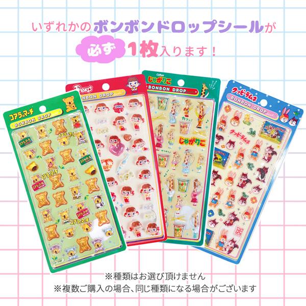 送料無料】seal-5000fk 中身はおまかせ ボンボンドロップシール入り