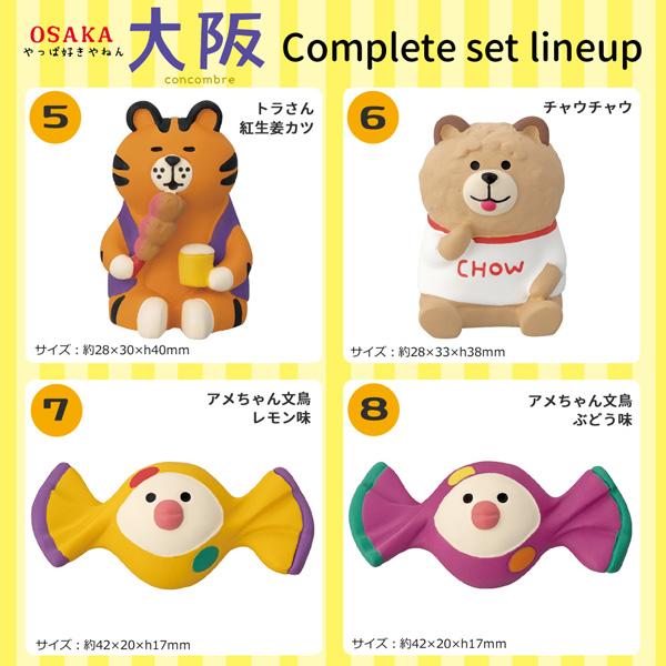 new-osaka-set「大阪新作コンプリート8点セット」OSAKA やっぱ好きやねん 大阪 デコレ concombre コンコンブル 予約6/下｜pas-a-pas｜04