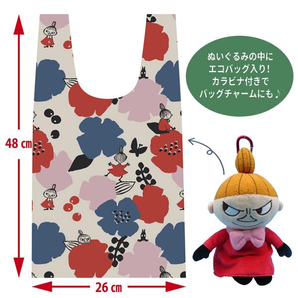 MOOMIN（ムーミン） NJ217820-44 ぬいぐるみエコバッグ リトルミイ