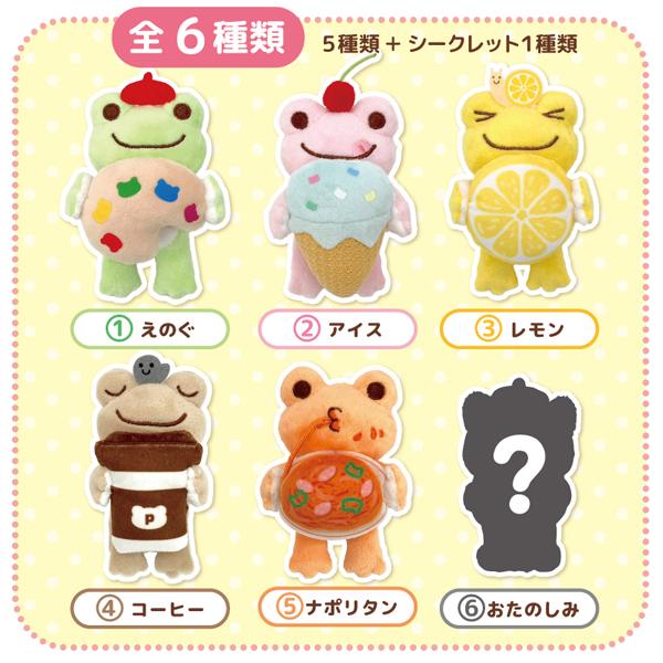 220981-26 かえるのピクルス ピクルス いろいろもちもの ぬいぐるみ2 6