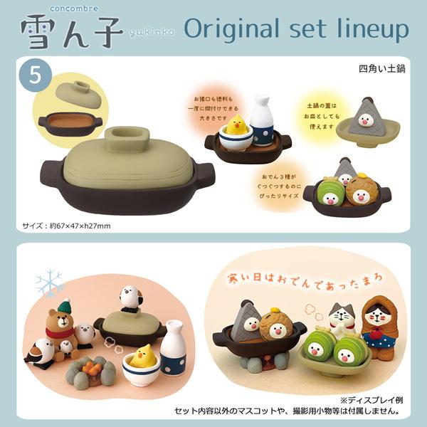DECOLE（デコレ） oden-set「あつあつおでんで一杯5点セット