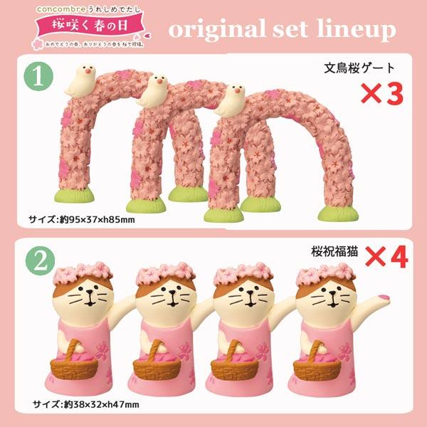 デコレ コンコンブル 桜 春 まとめ売り セット DECOLE（デコレ） oiwaigate「桜のお祝いゲート7点セット」うれし
