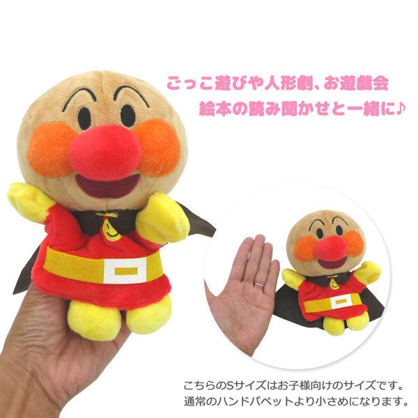 OKS-182303-8 アンパンマン ハンドパペットとお菓子セット 詰め合わせ