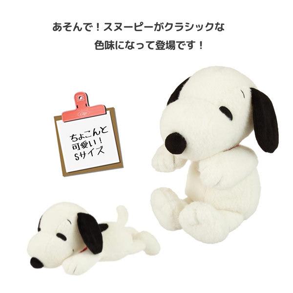 お取り寄せ】セキグチ あそんで! クラシックスヌーピー S 683253