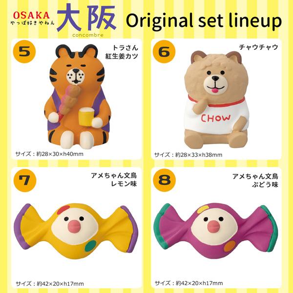 DECOLE（デコレ） osaka-mascot-9set「マスコット9点セット(おばちゃん