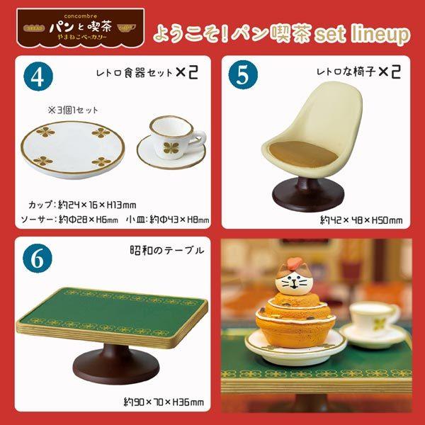 DECOLE pankissa-set パンと喫茶 やまねこベーカリー ようこそ