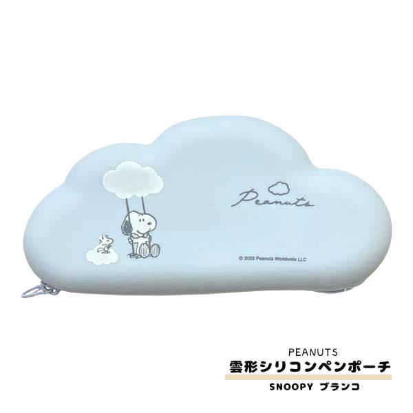 SNOOPY（スヌーピー） PAS114684 カミオ 雲型 …