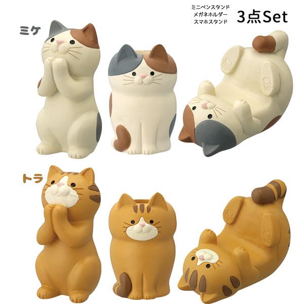 pm-62181-6set デコレ お卓の猫ちゃん3点セット ペンスタンド+メガネ