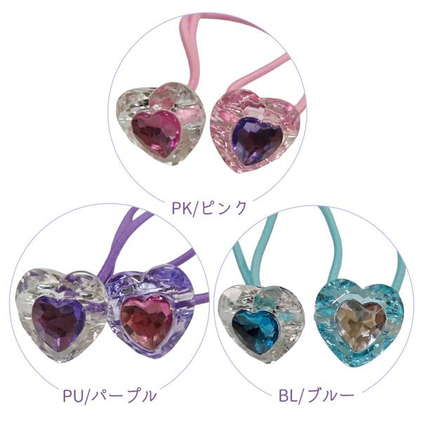 ネコポス便発送可】PY-818 ポニー2P ダイヤカットハート ブルー ピンク