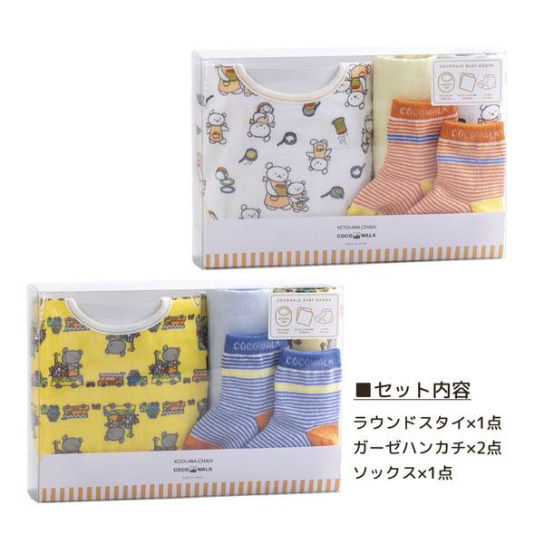 COCO WALK ウェーブ こぐまちゃん R-210715 ソックスギフトBOX スタイ&ミニハンカチ&ソックス ベビー ギフトセット ...