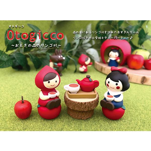 DECOLE（デコレ） ringo-set DECOLE Otogicco「リンゴのお家5点セット