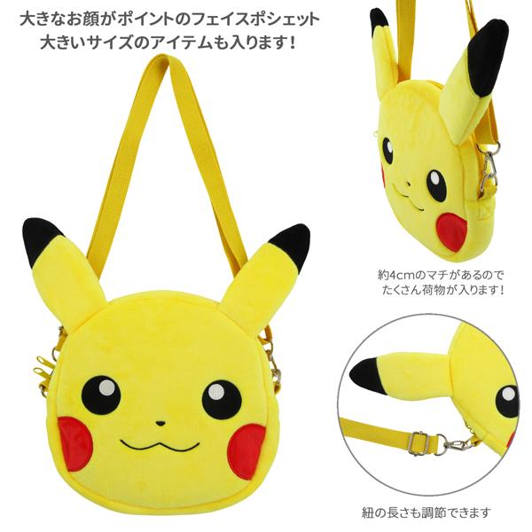 Pokemon（ポケモン） 【ネコポス便発送可】RM-7582-84