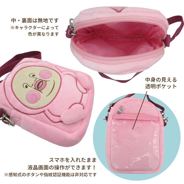 ネコポス便発送可】RM-8236-73 こびとづかん ぬいぐるみポシェット
