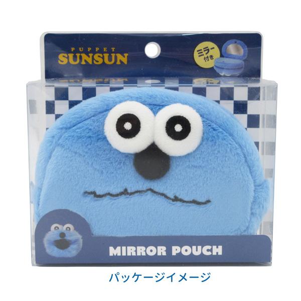RM-8475 パペットスンスン ボアミラーポーチ PUPPET SUNSUN 小物入れ