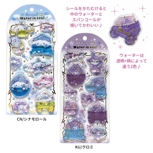 sanrio（サンリオ） 【ネコポス便発送可】SAC-WS サンリオ