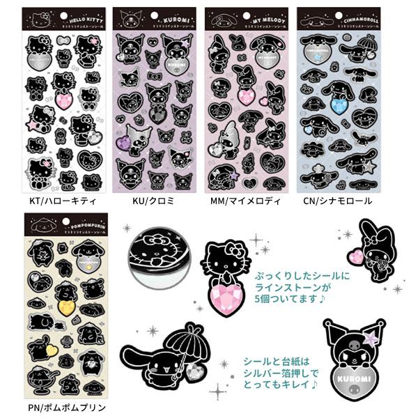 sanrio（サンリオ） 【メール便送料無料】SACM-RS Sanrio characters