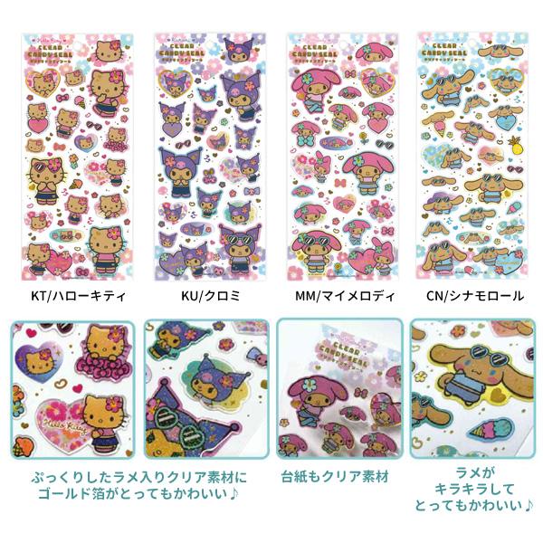 sanrio（サンリオ） 【メール便送料無料】SAHI-CS クリアキャンディ
