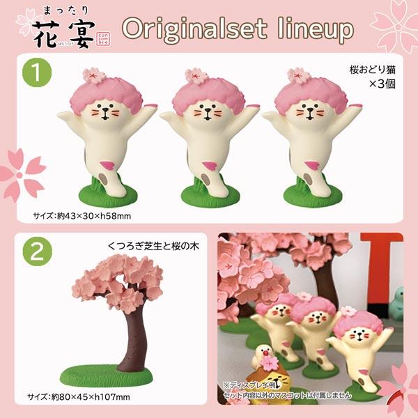 DECOLE（デコレ） sakuraodori-set DECOLE 「花宴の桜おどり猫4点