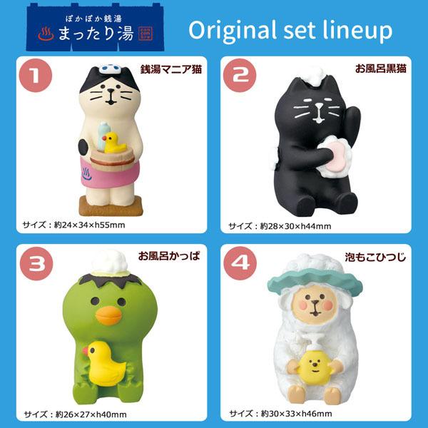 DECOLE（デコレ） sentou-love-set デコレ銭湯大好き マスコット5点