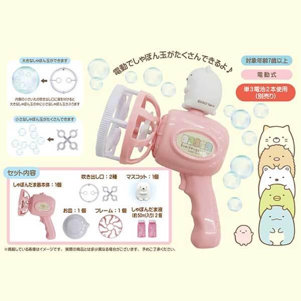 ししゃもさん専用 すみっコぐらし SG-0116 マスコット付きしゃぼんだま San-x