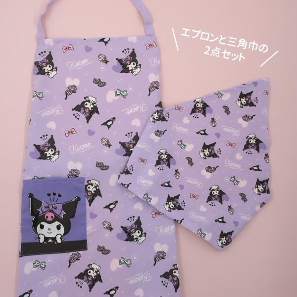 クロミ 【ネコポス便発送可】43941 エプロン130cm・三角巾セットSANRIO