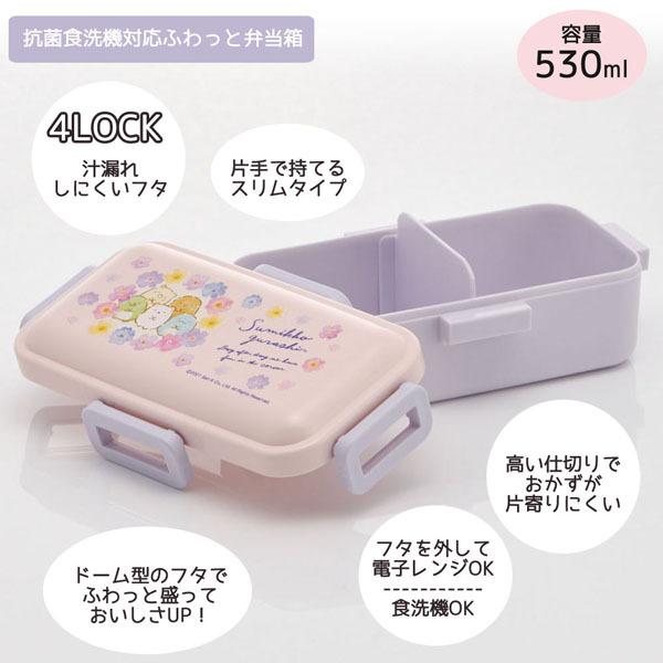 すみっコぐらし sm-lunch2set-1 ランチ2点セット フラワー お買い得