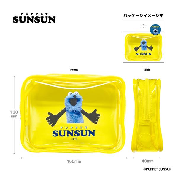 SN12-01 パペットスンスン クリアポーチ スンスン PUPPET SUNSUN 小物