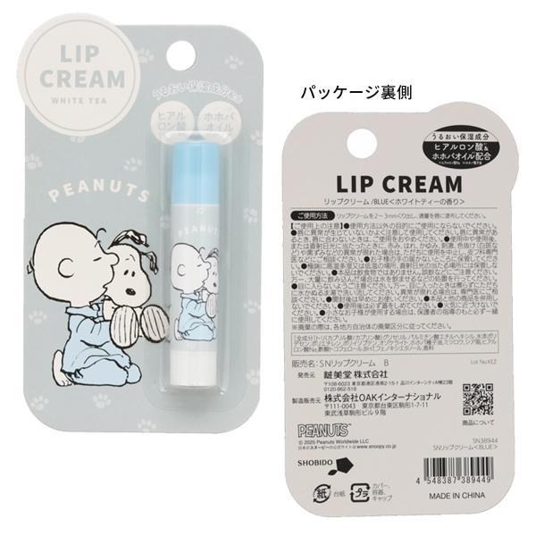 SNOOPY（スヌーピー） 【ネコポス便発送可】SN38944-45 ピーナッツ