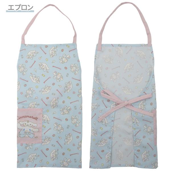 シナモロール 【ネコポス便発送可】42941 エプロン130cm・三角巾セット