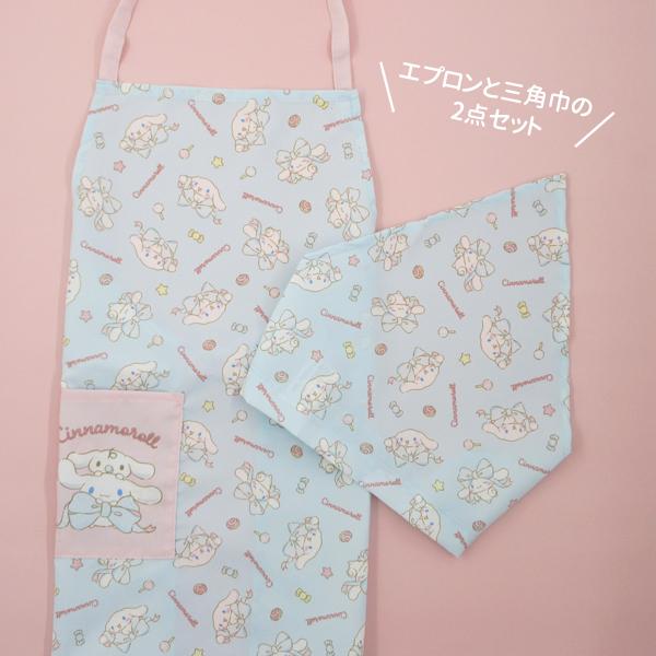 シナモロール 【ネコポス便発送可】42941 エプロン130cm・三角巾セット