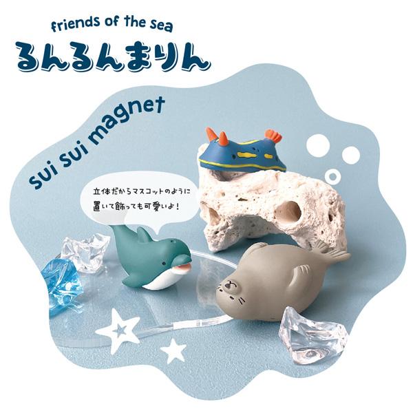 DECOLE（デコレ） ST-47631-36「るんるんまりん スイスイマグネット