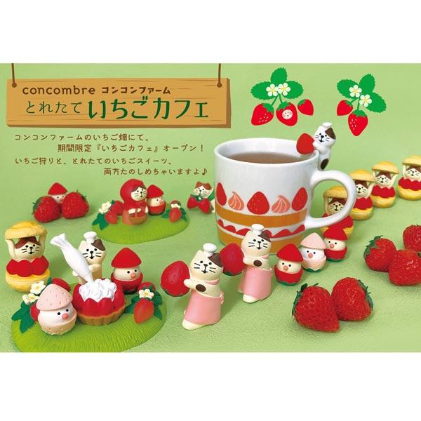 コンコンブル　カフェセット DECOLE（デコレ） sweetsmugset「子猫とこぐまのスイーツマグセット