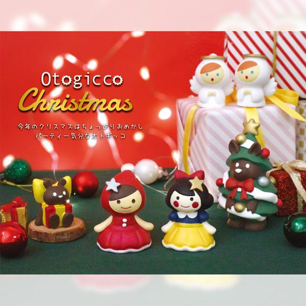 DECOLE（デコレ） TG-47511-19-SET「オトギッコクリスマス