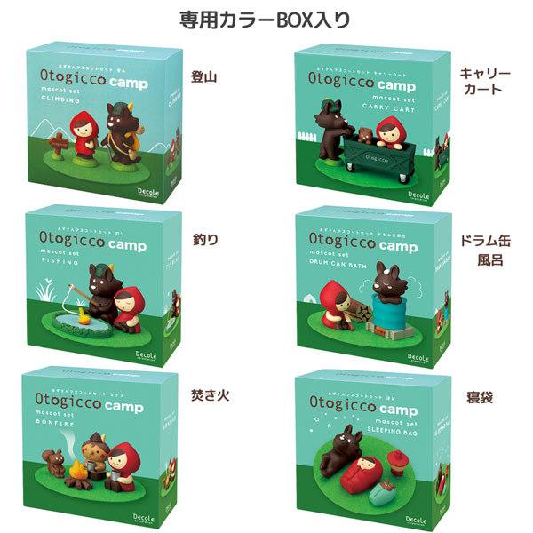 DECOLE（デコレ） tg-86651-56set 赤ずきんマスコットセット