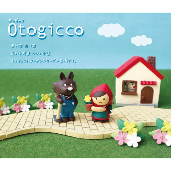 DECOLE（デコレ） TG-90387 DECOLE 「Otogicco 赤い屋根のお家」 赤