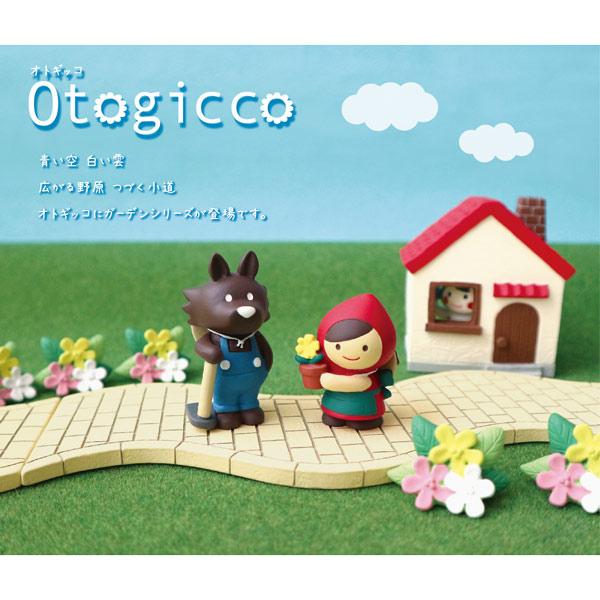 TG-90386 DECOLE 「Otogicco 赤い屋根のお家」 赤ずきん 白雪姫 ガーデン デコレ Otogicco オトギッコ coffee｜pas-a-pas｜04