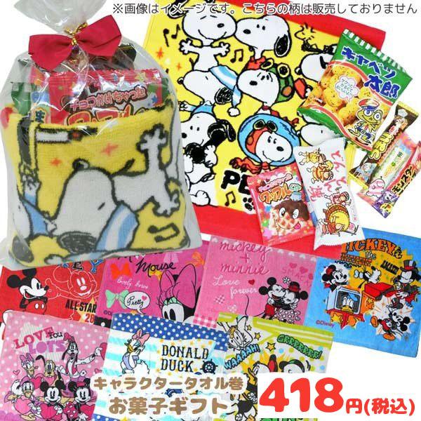 クリスマス キャラクター ハンドタオル １枚 お菓子 詰め合わせ 税込418円 Towel Kasi Mocd 駄菓子 スナック 子供 Towel Kasi Mocd パサパ 通販 Yahoo ショッピング