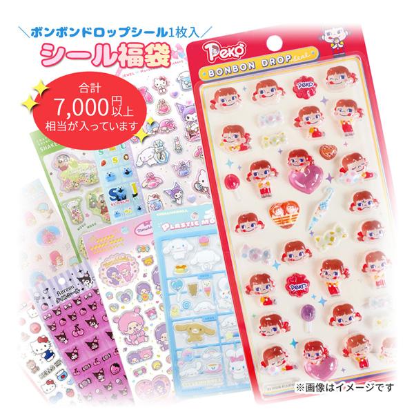 メール便送料無料】seal-3000fk 中身はおまかせ ボンボンドロップ