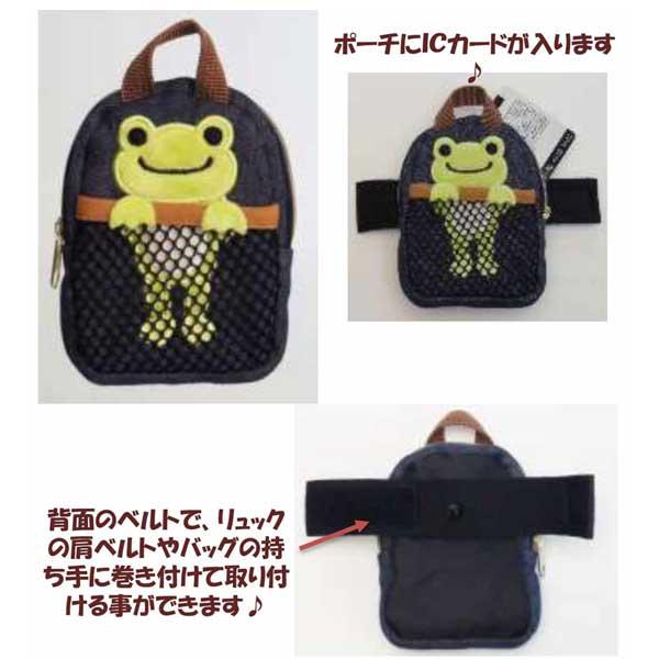 ピクルス リュック用リールパスケース 限定 ぬいぐるみ H13xw9xd4cm W5 Wqw9 Kzfd パサパ 通販 Yahoo ショッピング