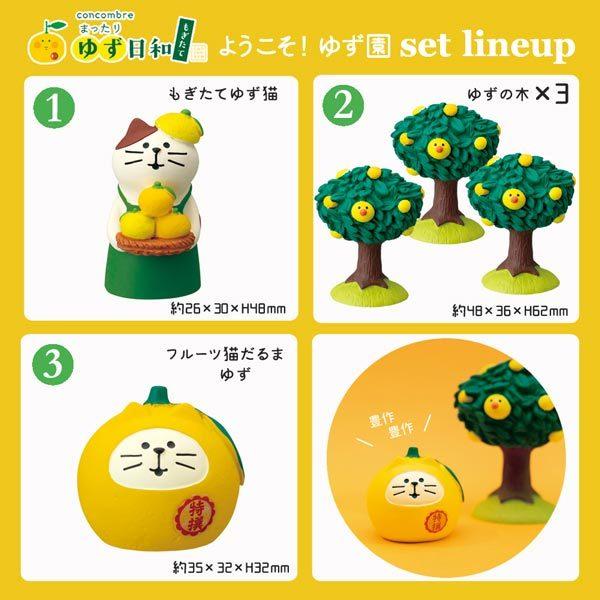 DECOLE（デコレ） yuzuen-set「ようこそ！ゆず園5点セット」デコレ
