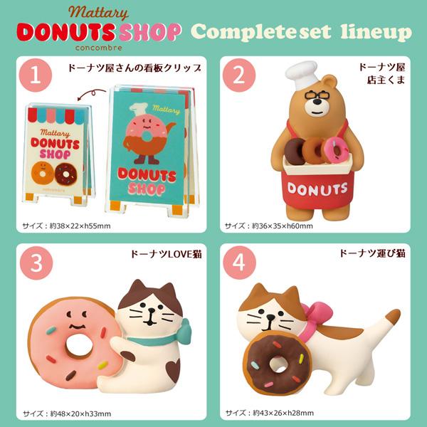 DECOLE（デコレ） ZCB-29801-14set「まったりドーナツショップ