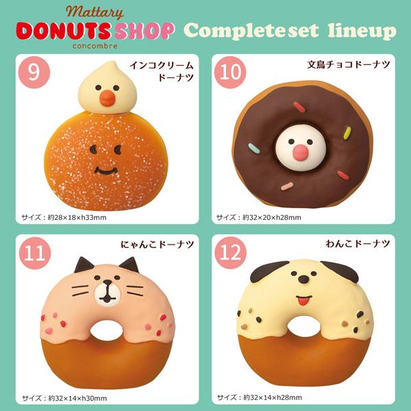 DECOLE（デコレ） ZCB-29801-14set「まったりドーナツショップ