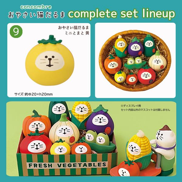 DECOLE（デコレ） ZCB-29831-39set「おやさい猫だるま コンプリート9点 