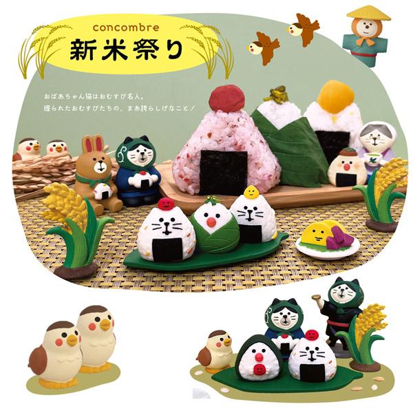 DECOLE（デコレ） ZCB-35807 DECOLE 新米祭り 「おむすび野うさぎ
