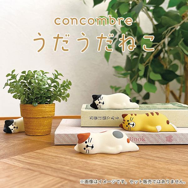 DECOLE（デコレ） ZCB-38281-83「うだうだねこ はちわれ・とら・三毛